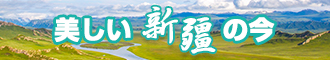 舔阴网址免费新疆banner-w330n60.jpg